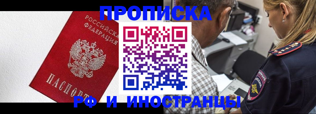 прописка законно в Тихвине