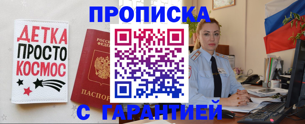 прописка от собственника в Тихвине