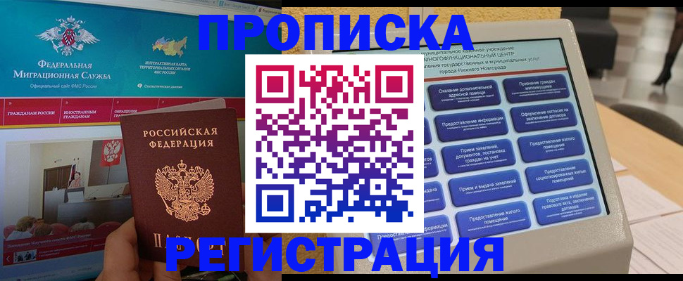 прописка паспорт в Тихвине