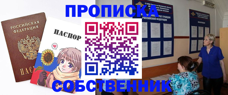 прописка регистрация в Тихвине