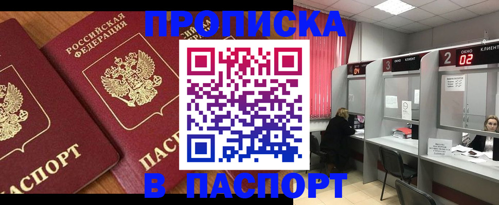 где прописаться в Тихвине